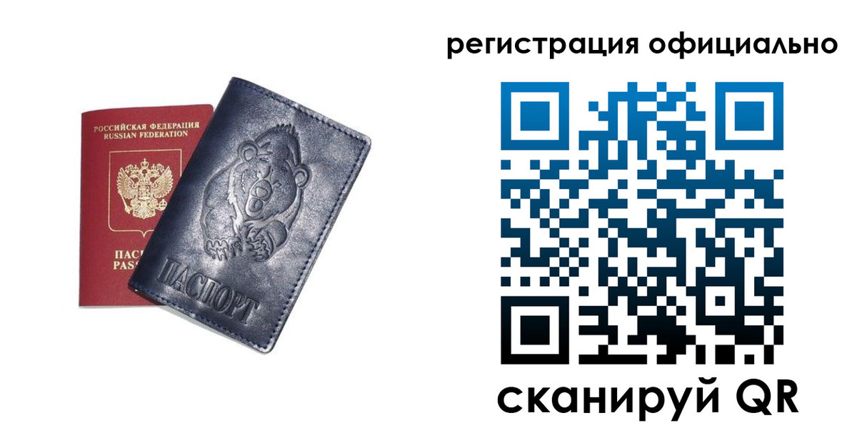 прописка для школы в Сорочинске