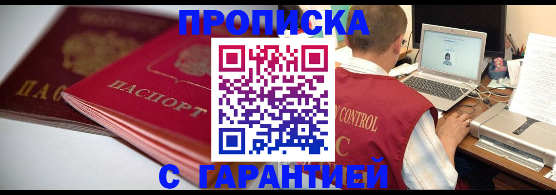 пропишу в квартире в Сорочинске