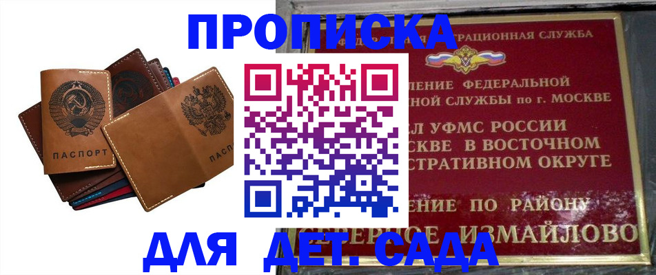 прописка паспорт в Сорочинске