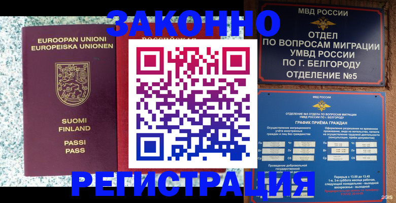 временная регистрация в квартире в Сорочинске