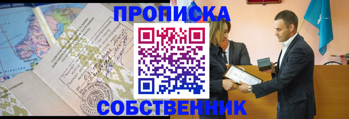 временная регистрация 2025 в Сорочинске