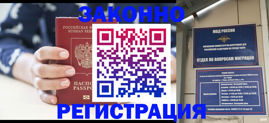 прописка иностранных граждан в Сорочинске