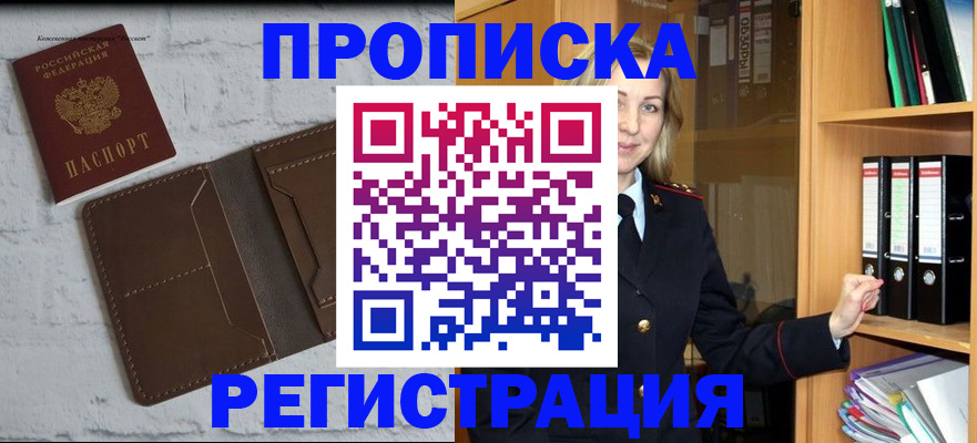 временная регистрация адрес в Сорочинске