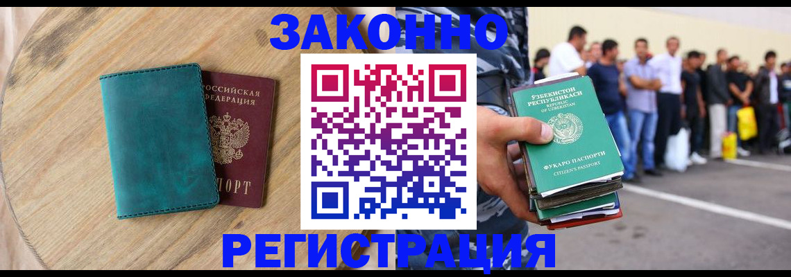 прописка для школы в Сорочинске